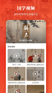 中國歷史知識大全