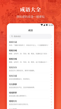 中國歷史知識大全