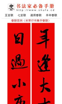 書法寶典