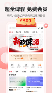 中公網(wǎng)校