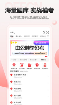 中公網(wǎng)校