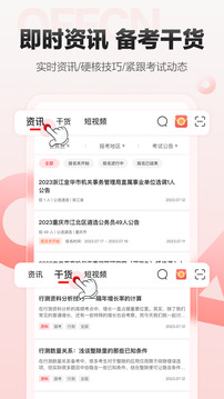 中公網(wǎng)校
