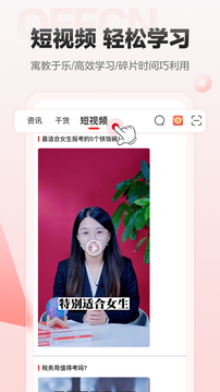 中公網(wǎng)校