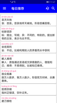 實用漢語成語詞典