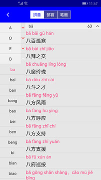 實用漢語成語詞典