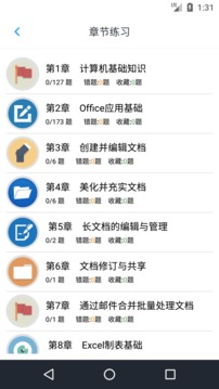 計算機(jī)二級考題集