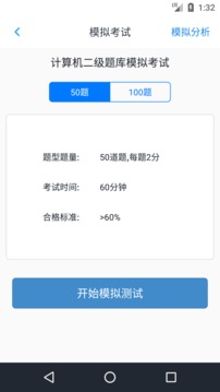 計算機(jī)二級考題集