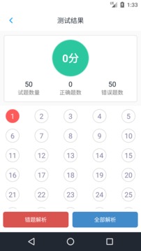 計算機(jī)二級考題集