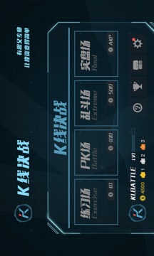K線決戰