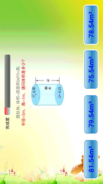 小學數學