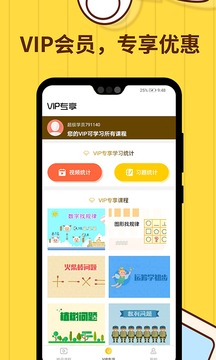 小學數學思維奧數