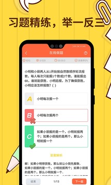 小學數學思維奧數