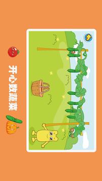 寶寶學(xué)數(shù)數(shù)