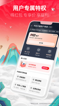 手機天貓