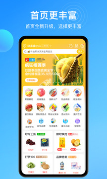 盒馬