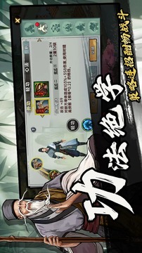 武俠歷險記
