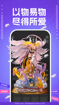 東西潮玩