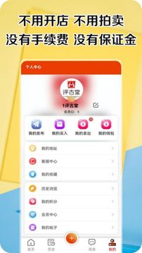 評古堂