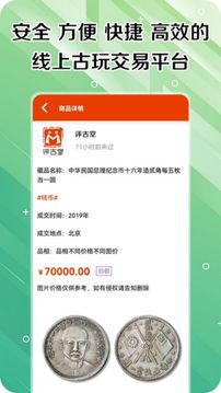 評古堂