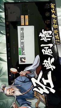 武俠歷險記