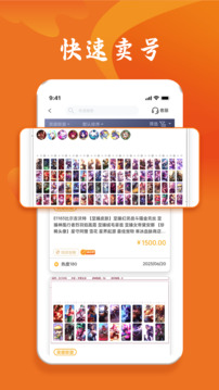 跑羊游戲交易