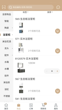 輝煌衛(wèi)浴