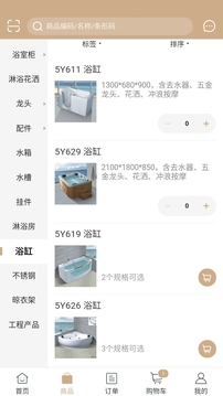 輝煌衛(wèi)浴