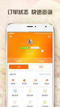 藥材買賣網(wǎng)