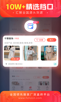 貨捕頭杭州女裝網(wǎng)一手服裝批發(fā)網(wǎng)