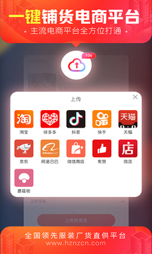 貨捕頭杭州女裝網(wǎng)一手服裝批發(fā)網(wǎng)