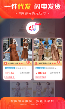 貨捕頭杭州女裝網(wǎng)一手服裝批發(fā)網(wǎng)