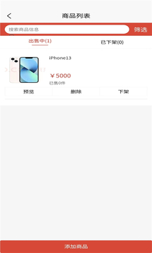 鄰購商城系統