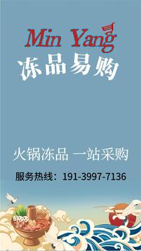 閩洋易購