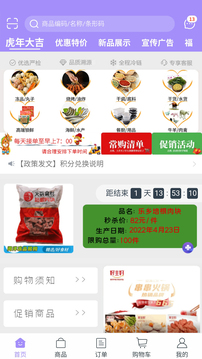 閩洋易購