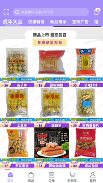 閩洋易購
