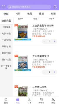 閩洋易購