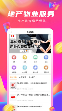 家樂園速購